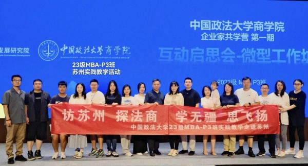̽ɳչǰ——ѧԺ2023MBA-P3ʵѧ