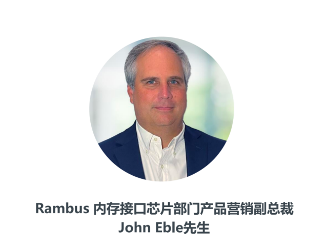 从单颗粒到系统协同 Rambus完整客户端芯片组打破下一代 AI PC“内存墙”