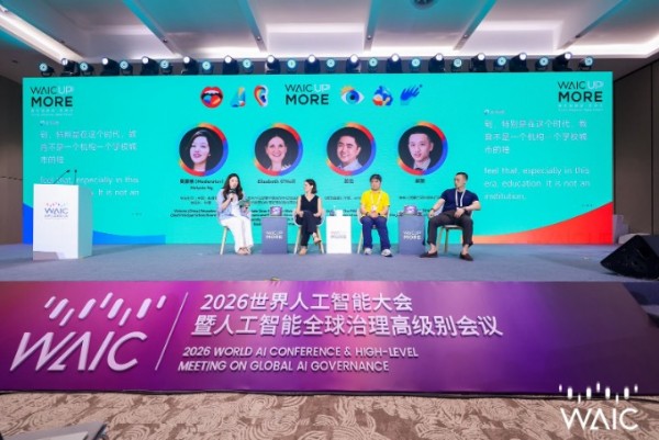 当AI给出标准答案,人如何“不同凡想”?|WAIC UP回应时代之问