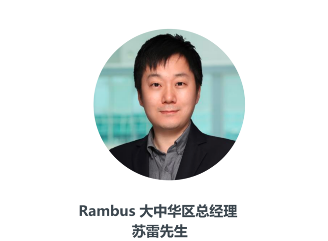 �ӵ�������ϵͳЭͬ  Rambus�����ͻ���оƬ�������һ�� AI PC&ldquo;�ڴ�ǽ&rdquo;