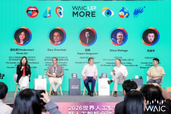 当AI给出标准答案,人如何“不同凡想”?|WAIC UP回应时代之问