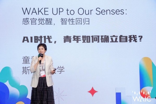 当AI给出标准答案,人如何“不同凡想”?|WAIC UP回应时代之问