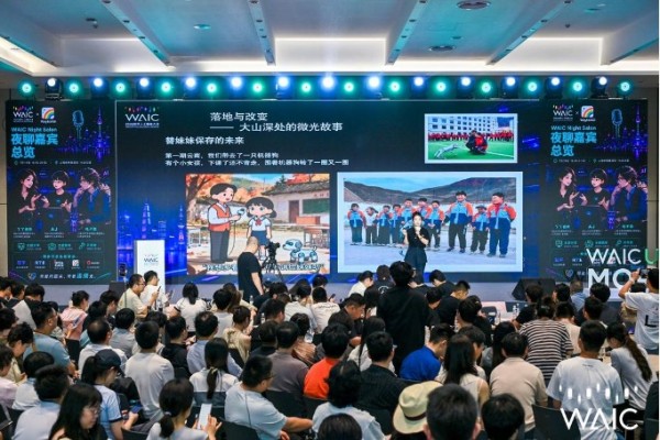 当AI给出标准答案,人如何“不同凡想”?|WAIC UP回应时代之问