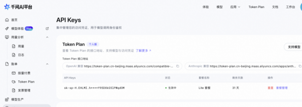 苦“散装AI”久矣! 阿里“Token Plan个人版”重写了一套账本