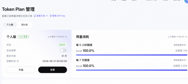 苦“散装AI”久矣! 阿里“Token Plan个人版”重写了一套账本