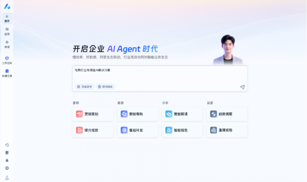 򷢲ҵAIƽ̨AgentOneɾAIʱ“˾”