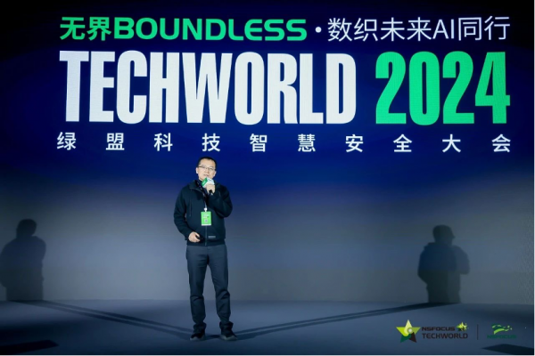 ޽BOUNDLESS · ֯δAIͬУ2024 TechWorld˿Ƽǻ۰ȫԲٿ