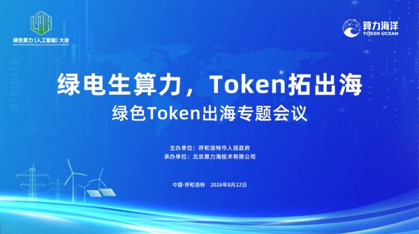 8��22�������Ļ |&ldquo;�̵���������Token�س���&rdquo; ��ɫToken����ר���