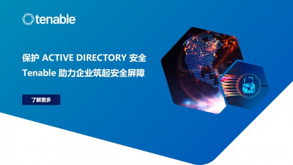 ���� Active Directory ��ȫ��Tenable ������ҵ����ȫ����