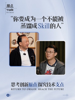 ����Ҫ��Ϊһ�����ܱ������Skill���ˡ�����PingCAP���ܲ����ɣ���ԭ��Talk��Vol.4