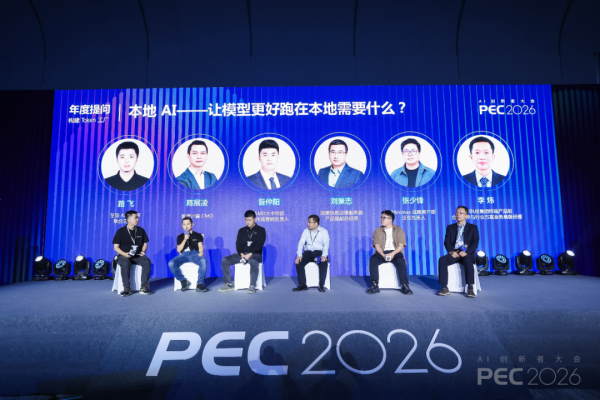 PEC 2026������AI�ӡ����ܡ����򡰺��á�
