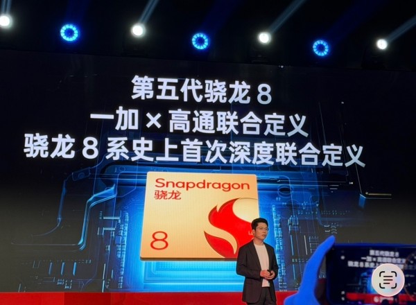 第五代骁龙8之后，旗舰机有了新的“标准版”