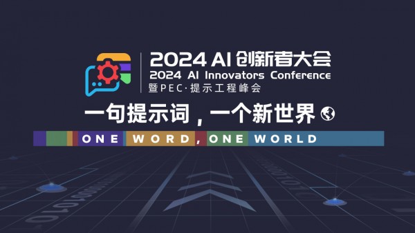 ��70+λAI�����ߣ�һ��ֱ��2024����AI�������(����ϸ�����ճ�)