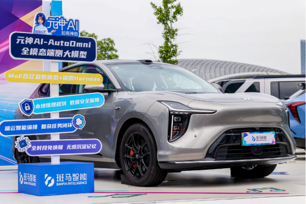 端侧模型上车,为什么超六成车企选择了斑马智能?