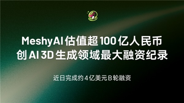 Meshy ������ 4 ����Ԫ B ������
