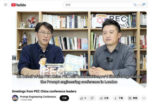 提示工程峰会(PEC)伦敦站成功举办,中国站与国际站共探AI落地新格局