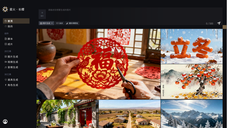 �ǻ𡤳�ӧAIGCƽ̨