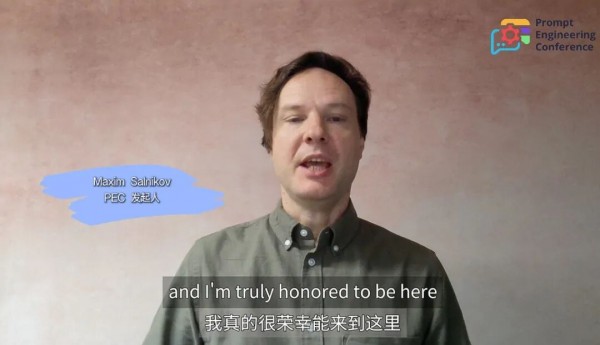 提示工程峰会(PEC)伦敦站成功举办,中国站与国际站共探AI落地新格局