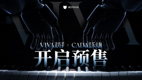 ȫ���״Σ���ʶ�Ƽ�������VIVAʵ���˻�ʵʱ����������VIVA&times; CADA��������&times;���־�����ģ�ͣ��׶���̱�����
