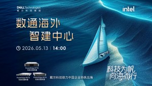 科技为帆 向海而行：数通海外 智建中心