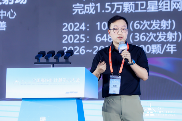 “̶ ں”δͼ  ——2025 CCFȫܼѧᾫĻ