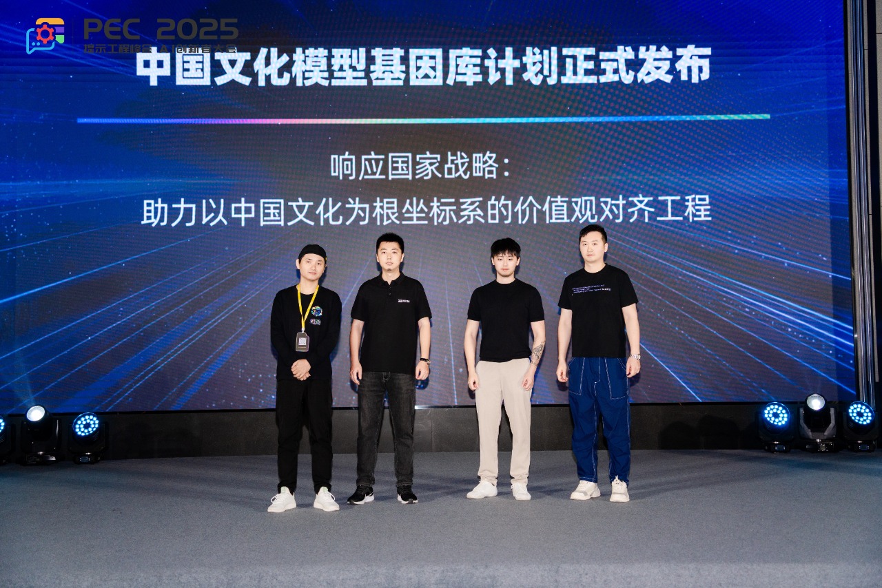 守护华夏文脉，开启数字永生：中国文化模型基因库（模因计划）正式启动
