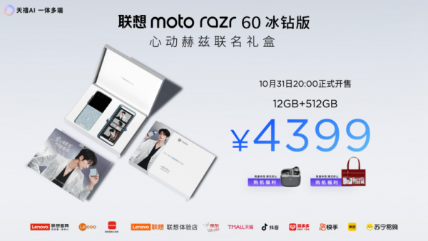 联想moto X70 Air正式发布:以极致轻薄重塑轻薄AI手机新体验