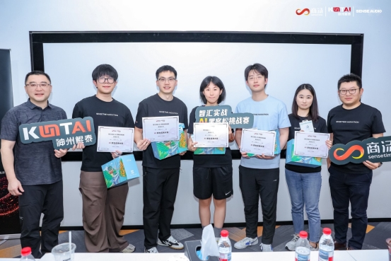 智汇实战|神州鲲泰联合商汤科技成功举办首届AI Hackathon挑战赛