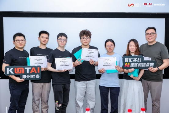 智汇实战|神州鲲泰联合商汤科技成功举办首届AI Hackathon挑战赛