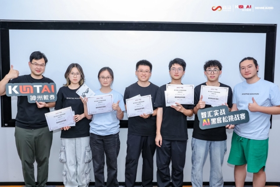 智汇实战|神州鲲泰联合商汤科技成功举办首届AI Hackathon挑战赛