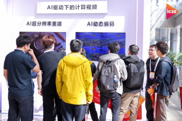  InfoComm China 2025 ʢĻ AIרҵ̬Ϊ̫г