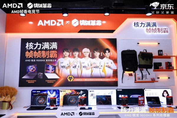 ֡֡ư —— AMD Яеͬ “У AMD ֡羺” վ