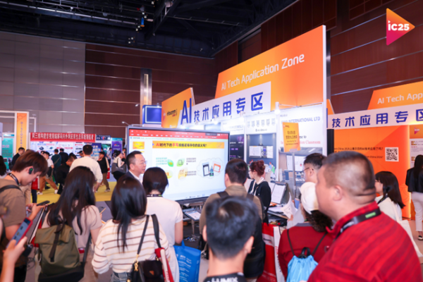  InfoComm China 2025 ʢĻ AIרҵ̬Ϊ̫г