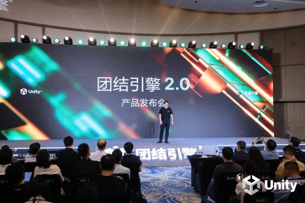 团结引擎2.0发布，Unity中国以AI智能体重构游戏开发工作流