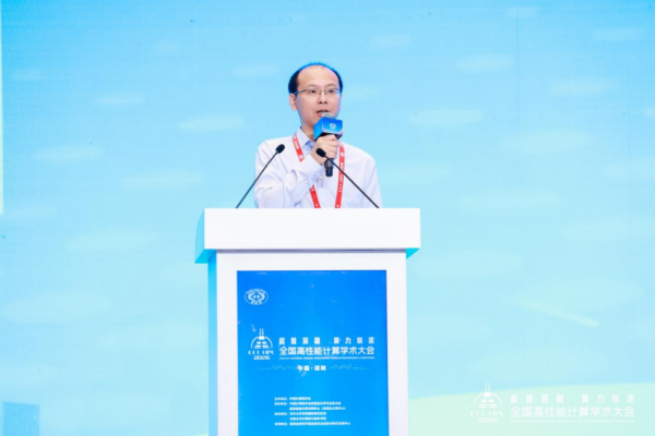 超智深融 算力圳浓|第二十二届CCF全国高性能计算学术大会特邀报告精彩纷呈