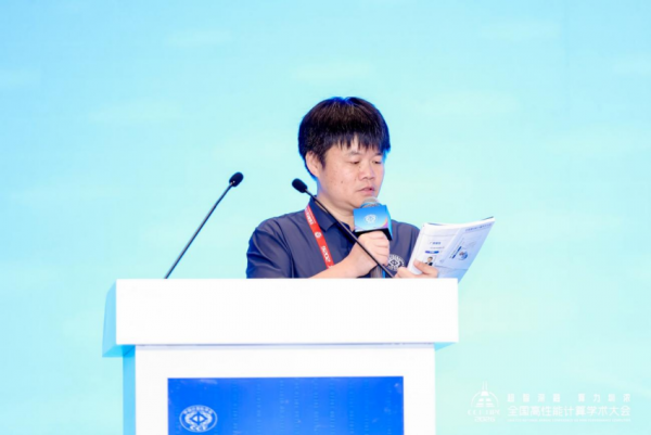 超智深融 算力圳浓|第二十二届CCF全国高性能计算学术大会特邀报告精彩纷呈