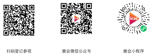  InfoComm China 2025 ʢĻ AIרҵ̬Ϊ̫г