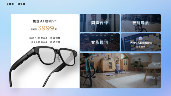 ͬAI۾ࣺAI۾M1ۼ998ԪV1Ԥ