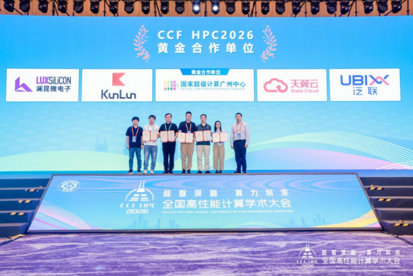 超智深融 算力圳浓|第二十二届CCF全国高性能计算学术大会特邀报告精彩纷呈