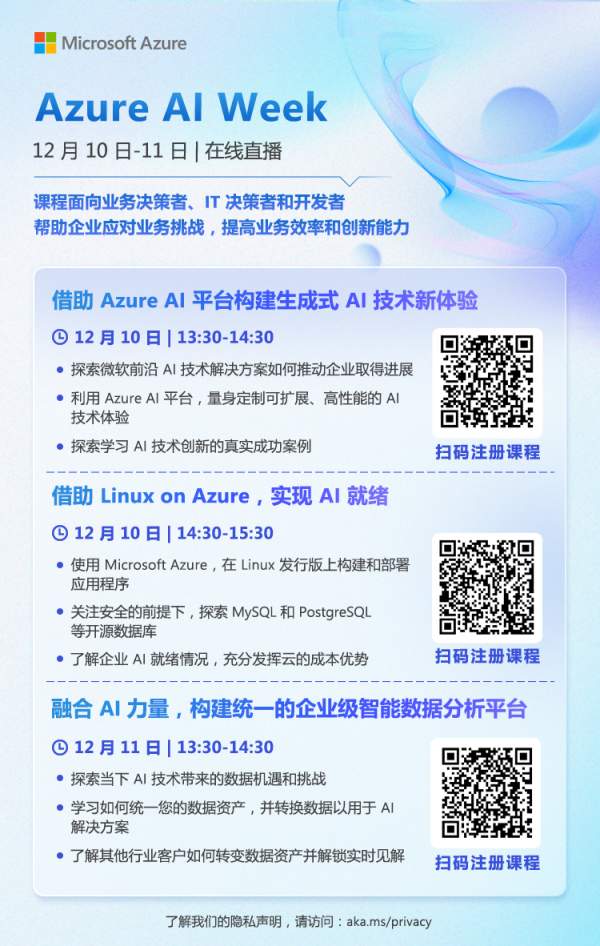 Azure AI Week ֱα1210 -12ϼ