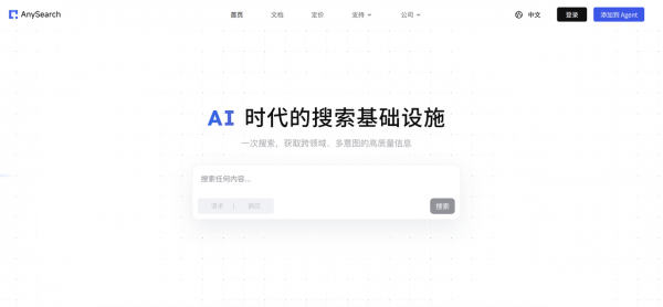 AI Agent����Skill��ôѡ����������������ʩAnySearch����Product Hunt�ܰ�