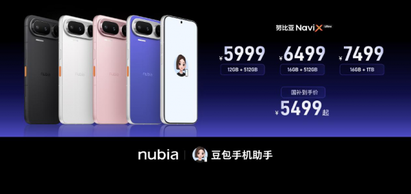 ���ض����ֻ����֣�Ŭ����NaviX Ultra 5499Ԫ����
