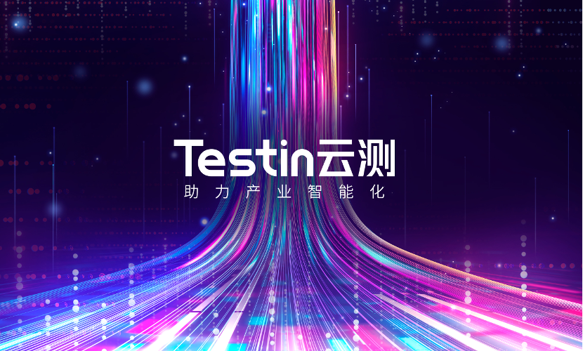 һ׽űܱȫƽ̨TestinƲǰԶԷҵ