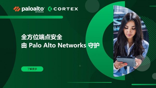 ȫ��λ�˵㰲ȫ �� Palo Alto �ػ�