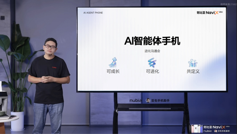努比亚NaviX Ultra V2.5版本更新，公布内测计划及购机权益