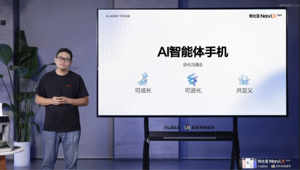 努比亚NaviX Ultra V2.5版本更新,公布内测计划及购机权益