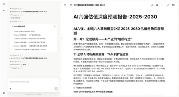 通用AI给你初稿,问小白5 Pro给你完稿:一套让长内容真正“做得完”的工作平台