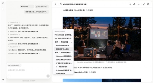 通用AI给你初稿,问小白5 Pro给你完稿:一套让长内容真正“做得完”的工作平台