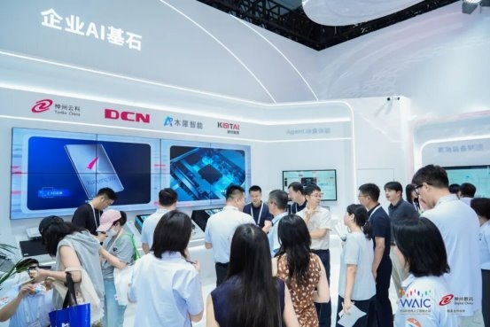 WAIC UP!神州鲲泰推出三款智算基础设施新品