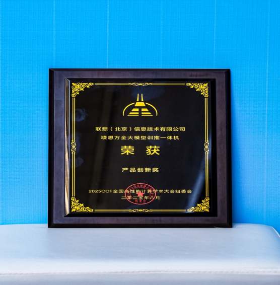 CCF HPC China 2025 AI ʩ “һ” Ʒ󾫲